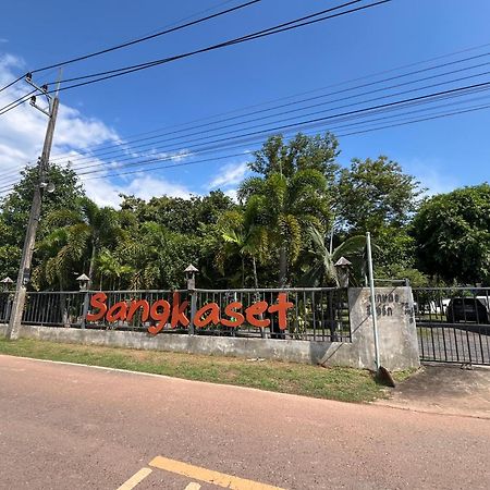 Sangkaset Resort Ban Mong Muang Экстерьер фото